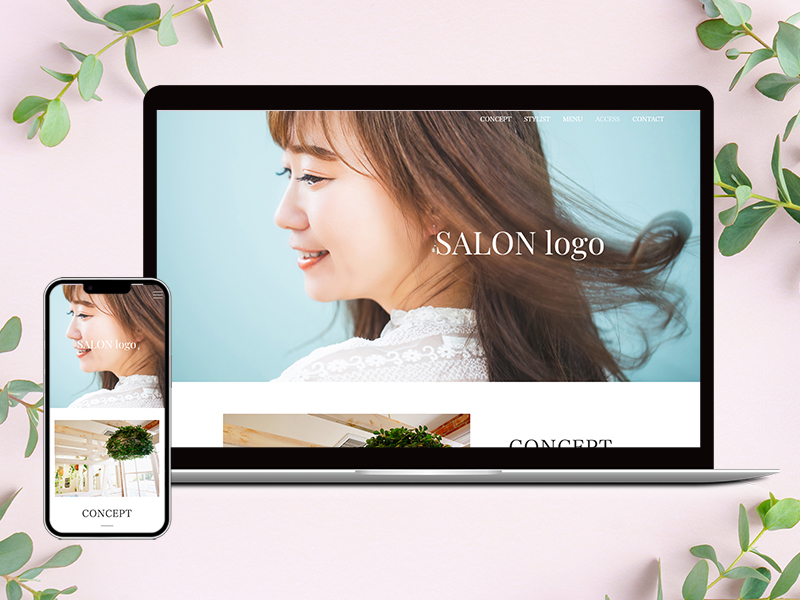 美容室・サロン向けテンプレート