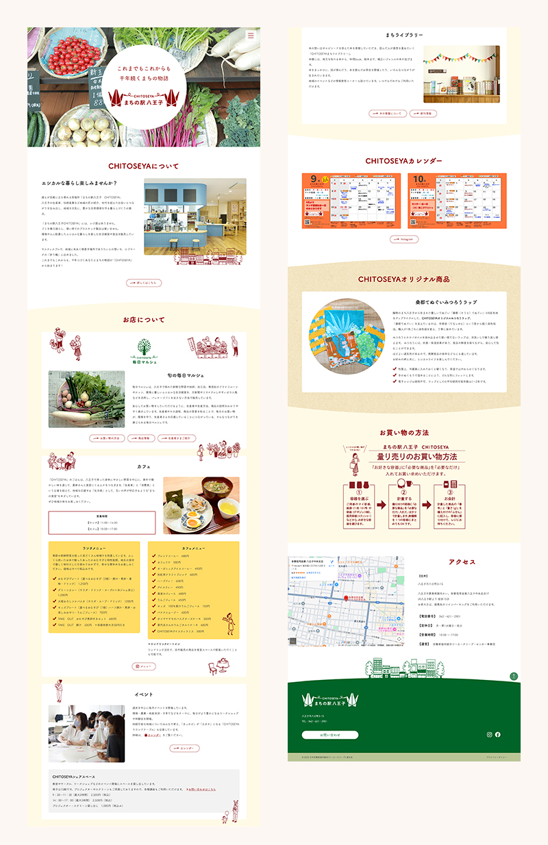 まちの駅 八王子 CHITOSEYA