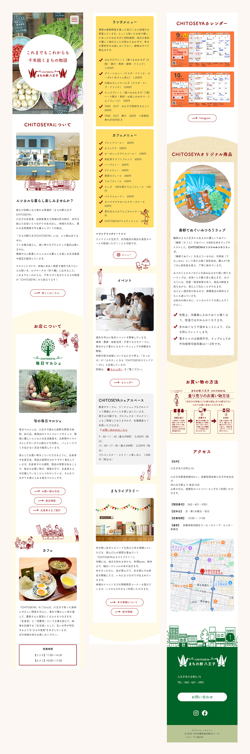 まちの駅 八王子 CHITOSEYA