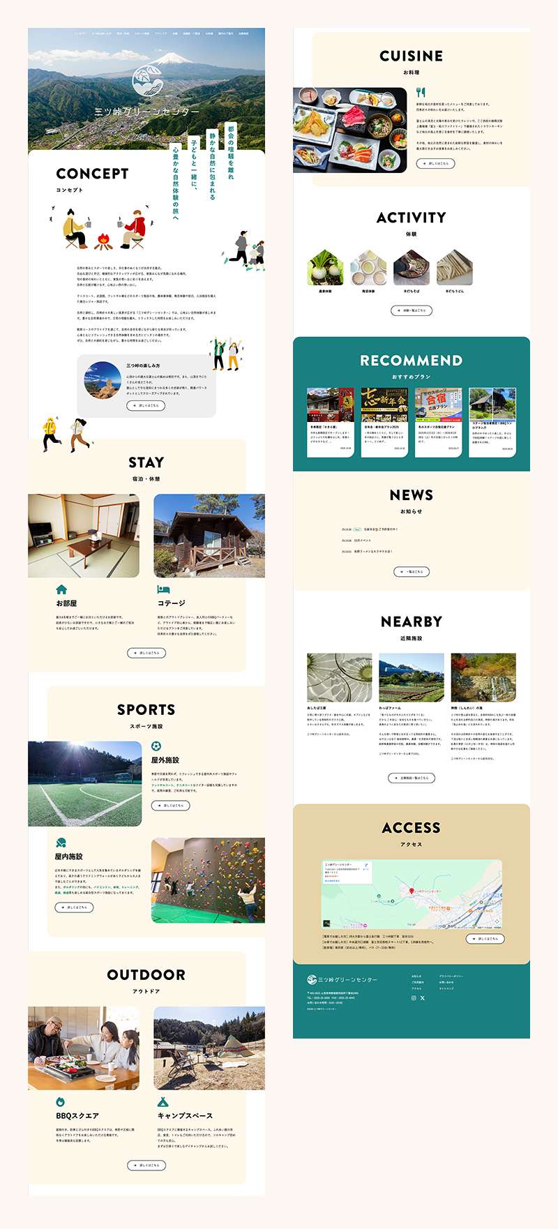 山梨県西桂町　三つ峠グリーンセンター