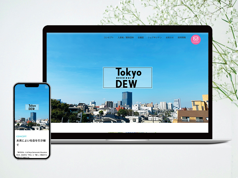 東京DEW